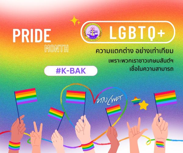 LGBTQ+